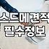 직계가족결혼식을 실제로 치르고 남은 것들: 환상과 현실의 경계