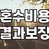 혼수 가전, 정말 ‘풀 패키지’가 정답일까? 현실적인 고민들