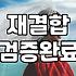 헤어진 연인과의 재회, 환상과 현실 사이에서 고민하는 이들에게