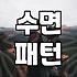 숙면을 위해 부부트윈침대 고를 때 꼭 따져봐야 할 조건들