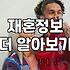 다시 시작하는 만남 현실적인 고려사항들