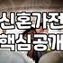 신혼가전과 가구, 남들 다 하는 패키지가 정답일까?