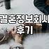 결혼정보회사나 소개팅 프로그램 활용할 때 알아두면 좋은 현실적인 부분들
