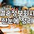 결혼정보회사 상담을 받고 와서 느낀 묘한 기분