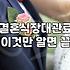 서울에서 합리적으로 결혼식장 알아보고 예약하는 현실적인 방법
