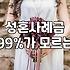 결정사 가입 전 반드시 따져봐야 할 현실적인 기준들