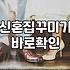 혼수용품 준비 예산과 품목별 우선순위 결정하는 법
