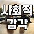 대학생소개팅 성공률 높이는 현실적인 전략과 마음가짐