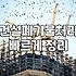 오래된 사무실 짐 빼다가 나무 빠레트 처리에 한참 고생했다