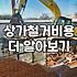 안양 상가 철거, 견적서에 적힌 숫자만 믿으면 안 되는 이유