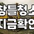도색하려다 창틀 먼지만 세 시간째 닦았다