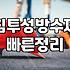 외벽방수액 종류별 시공 비용과 지속 기간의 차이