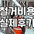 화성 및 경기권 철거 공사 진행 시 고려해야 할 실무적인 몇 가지