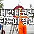 아파트 베란다 창틀 빗물 누수 해결하려면 알아야 할 점