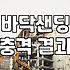 데코타일철거비용 평당 단가와 현장 상황에 따른 변수