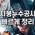 옥상방수업체 선정 기준과 합리적인 비용 산정 방식
