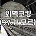 아파트 외벽 크랙과 누수를 해결하는 현실적인 순서