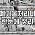 집철거비용 산출할 때 반드시 고려해야 할 변수와 숨은 지출