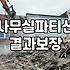 사무실이나 매장에 칸막이를 설치할 때 고려할 점
