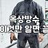 옥상에 시트지라도 붙여볼까 하다가 관둔 날