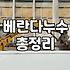 외벽 코킹 작업자가 창틀을 밟고 내려올 때 생기는 일들