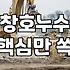 발코니 누수와 방수제 선택, 돈 날리기 전에 알아야 할 현실적인 타협점
