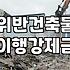 불법건축물철거 시 확인해야 할 행정 절차와 비용