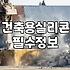 아파트 창틀 누수를 막는 올바른 코킹작업 절차와 주의사항