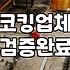 베란다 창틀 누수, 실리콘 코킹만으로 해결될까?