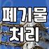 실패 없는 철거업체 선정과 견적 줄이는 현실적인 노하우