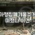 가구 철거와 폐기물 처리, 굳이 업체부터 부르지 마세요