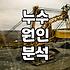 옥상과 베란다 방수 공사 전 꼭 알아두어야 할 실질적인 체크리스트