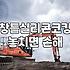 비만 오면 베란다 창틀에서 물이 새는 이유를 알게 됐다