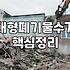 일산에서 대형 가구 폐기물을 처리하며 느낀 솔직한 기록
