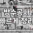 방수공사, 업체의 화려한 견적서보다 중요한 현실적인 고민들