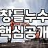 창틀 코킹 시공, 업체 부를까 직접 할까? 현장에서 본 솔직한 기록