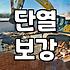 집안 곳곳 배어 나오는 결로 원인과 확실한 해결책