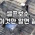 욕실 문 하단 방수, 셀프 시공의 현실과 딜레마