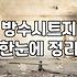 셀프옥상방수 시공 시 발생하는 누수 원인과 실질적 해결 비용