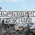 시골집철거비용 산정 기준과 평당 단가 계산법
