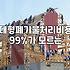 대형 가구와 가전 폐기물 처리할 때 확인해야 할 현실적인 문제들
