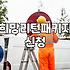 편의점이나 가게 문 닫을 때 미리 챙겨야 할 실무적인 것들