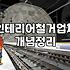 인테리어 철거, 계획대로만 되지 않는 이유와 현실적인 조언