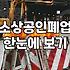 가게 문 닫기로 하고 철거비 지원 알아보는데 생각보다 복잡하네