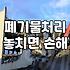 상가 원상복구 철거비용 아끼는 현실적인 방법