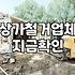 상가 철거, 순위보다 중요한 건 현장 변수입니다