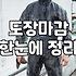 프렌치워시 기법으로 공간의 깊이를 더하는 실무 노하우