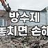 옥상방수, 셀프 vs 업체: 5년차 직장인의 솔직 후기
