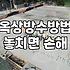옥상 방수 공사 전 꼭 확인해야 할 현실적인 체크리스트