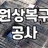 사무실철거 비용 결정짓는 핵심 요소와 공정 과정